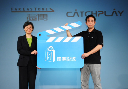 遠傳 + CatchPlay  「遠傳影城」 吸睛上線