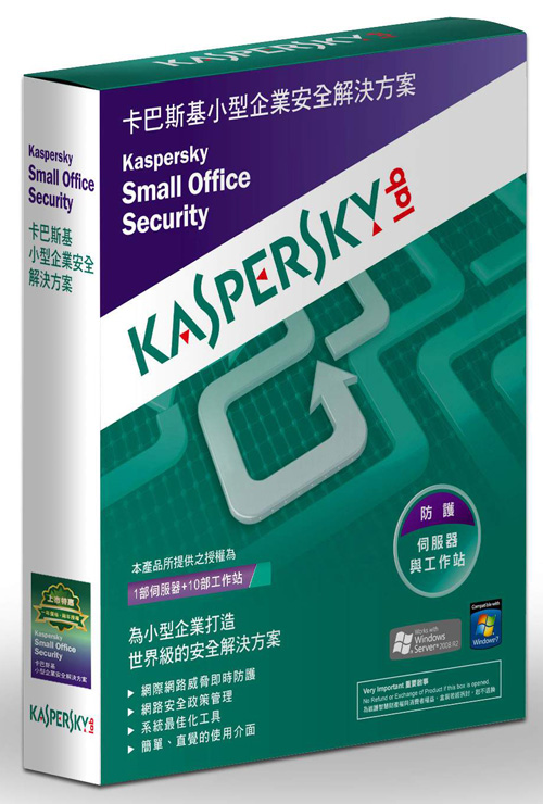 卡巴斯基全台首創專為小型企業設計的安全解決方案