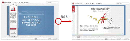 Google 發表瀏覽器和網路世界 20 大須知 15 種語言版本上線