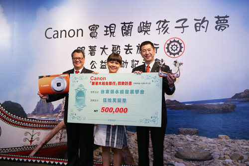 Canon 實現蘭嶼孩子的夢想  公益贊助「跟著大船去旅行」