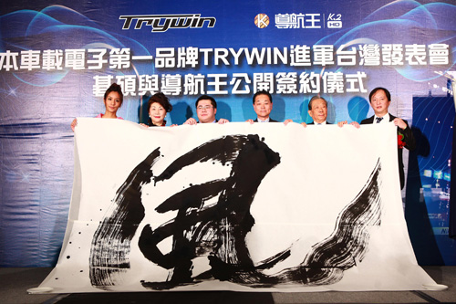 碁碩實業引進日本衛星導航「TRYWIN」搶攻市場