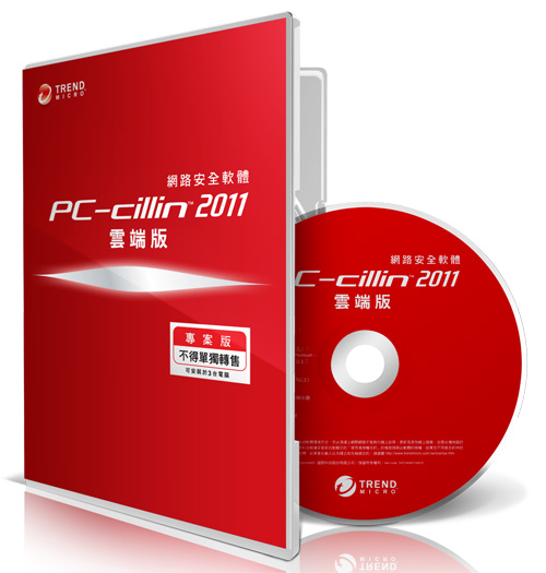 PC-cillin 2011 暑期買一送一大特惠 PC-cillin 2011 暑期買一送一大特惠