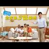 亞太電信「全家樂三低」優惠  超低月付 $256 亞太電信「全家樂三低」優惠  超低月付 $256