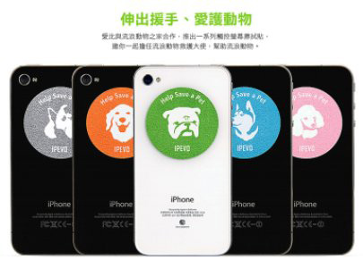 愛比線上購物歡慶周年 推動流浪動物救助公益計畫