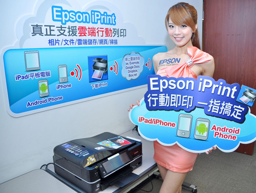 Epson Iprint 雲端應用全進化行動即印一指搞定 自由電子報3c科技