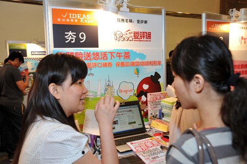 2011 IDEAS Show 舉辦國內跨網站年度聯合徵才
