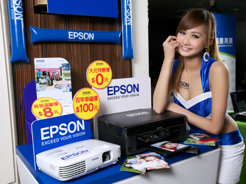 Epson 歡慶百年好時機 台北應用展精采大 FUN 送