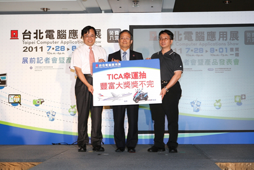 「2011年台北電腦應用展」07/28~08/01 引爆盛夏 3C 活力