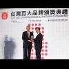 華碩獲選台灣百大品牌 共同見證台灣品牌精彩呈現