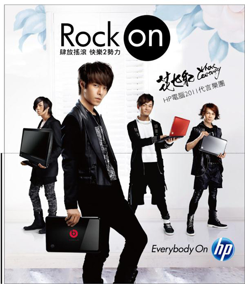 HP 15 6 吋 NB 送 37 吋液晶 TV、HP 夏日搖滾運動會嗚槍開跑