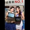 華碩應用展多重好禮放送 變形平板全面升級 Android 3.2 並首賣Eee Pad Slider 滑蓋平板 華碩應用展多重好禮放送 變形平板全面升級 Android 3.2 並首賣Eee Pad Slider 滑蓋平板