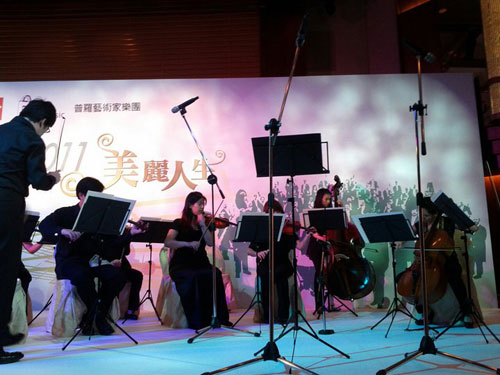 HTC、遠傳、Omusic 線上音樂與普羅藝術家樂團合辦 2011 音樂嘉年華