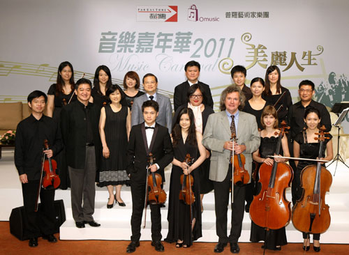 HTC、遠傳、Omusic 線上音樂與普羅藝術家樂團合辦 2011 音樂嘉年華