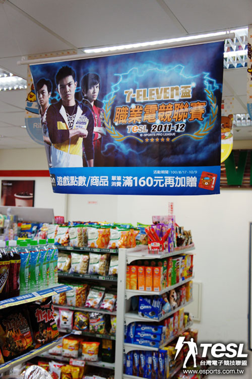 台灣電競挺進 7-ELEVEN 門市