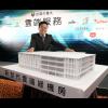 台灣大斥資 50 億 內湖打造雲端機房 台灣大斥資 50 億 內湖打造雲端機房