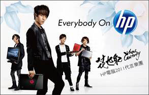 開學了!購買 HP 電腦產品指定機種送八大好禮