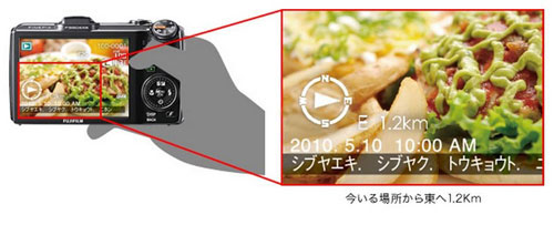 富士推出衛星地標導航數位相機 F600EXR