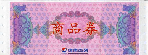 FETnet 搜好康粉絲團再提供驚喜好禮