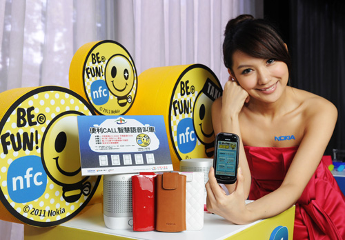 諾基亞新機支援 NFC 近距離無線通訊技術