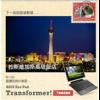 參加「ASUS Eee Pad 與你的最速配夢想之旅」週週抽 Eee Pad 參加「ASUS Eee Pad 與你的最速配夢想之旅」週週抽 Eee Pad