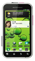摩托羅拉與中華電信推出 Motorola DEFY+
