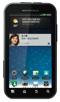 摩托羅拉與中華電信推出 Motorola DEFY+