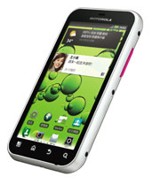 摩托羅拉與中華電信推出 Motorola DEFY+