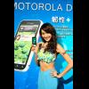 摩托羅拉與中華電信推出 Motorola DEFY+  摩托羅拉與中華電信推出 Motorola DEFY+