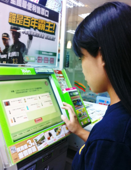 中華電信邀您輕鬆喝咖啡 ibon 兌換歡樂點