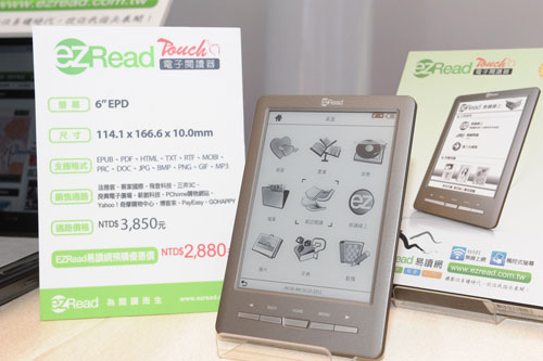 綠林資訊推全新電子閱讀器「EZRead Touch」售價 2880 挑戰全球最低
