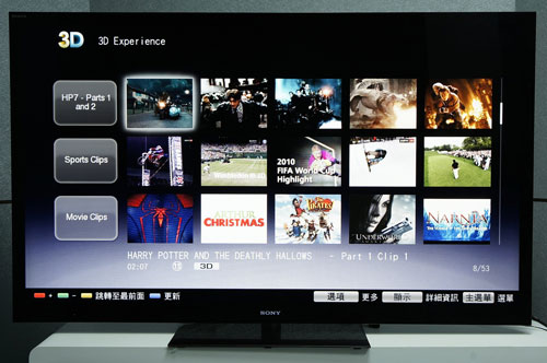 Sony Internet TV 網路影音平台 3D 高畫質全新登場