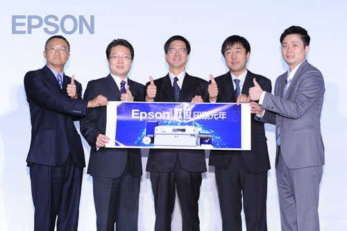 Epson 商業暨產業噴墨印刷論壇 正式宣誓啟動數位印刷元年
