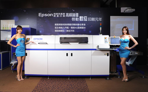 Epson 商業暨產業噴墨印刷論壇 正式宣誓啟動數位印刷元年