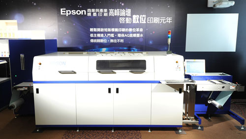 Epson 商業暨產業噴墨印刷論壇正式宣誓啟動數位印刷元年 自由電子報3c科技