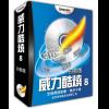 訊連科技發表威力酷燒 8 訊連科技發表威力酷燒 8