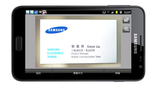 三星 GALAXY Note 正式登台