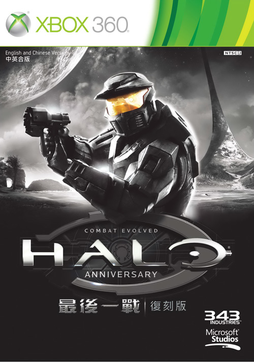 台灣微軟發佈 Halo: Combat Evolved Anniversary《最後一戰:復刻版》 跨越時空重返最初戰役