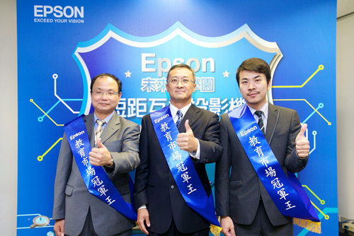 Epson 第三季蟬連市佔冠軍 趁勝追擊推出互動投影新機種
