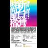 『新。台灣時尚風格』融合創意無限 經濟部商業司發表台灣新時尚流行商品 『新。台灣時尚風格』融合創意無限 經濟部商業司發表台灣新時尚流行商品