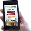 賽微科技開發醫院行動院內系統「用說的」即時掌握病情 賽微科技開發醫院行動院內系統「用說的」即時掌握病情