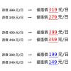 日商英達通訊 XCom Global  冬季迎春大回饋 日商英達通訊 XCom Global  冬季迎春大回饋