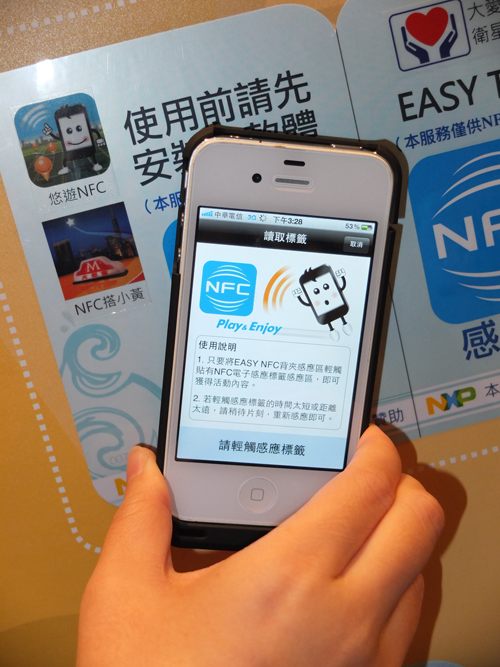 下一代 iPhone 具 NFC 功能 多項應用搶先看