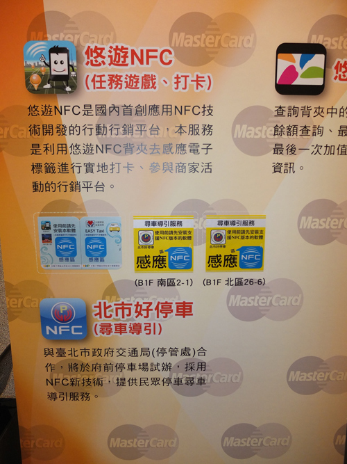 下一代 iPhone 具 NFC 功能 多項應用搶先看