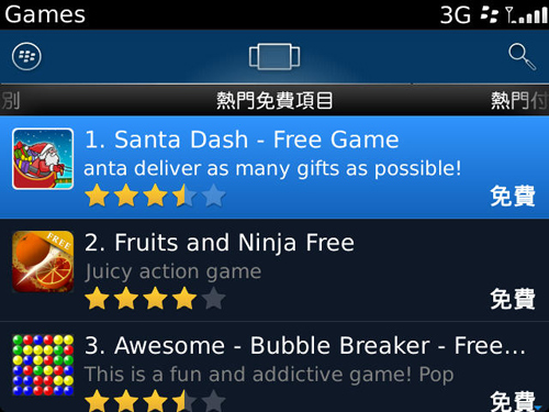 BlackBerry App World 3.1 版本升級推出