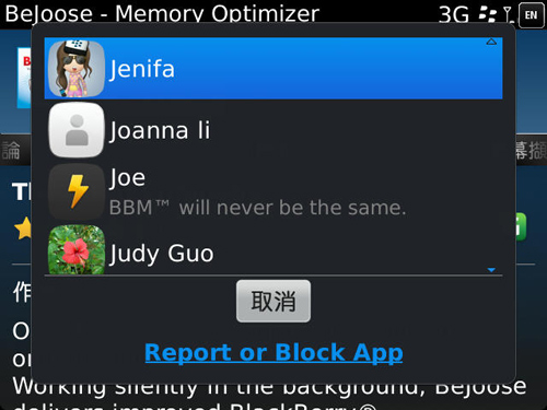BlackBerry App World 3.1 版本升級推出
