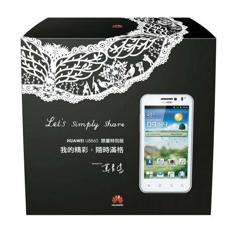 HUAWEI U8860 與蕭青陽合作 雪白新色限量登場