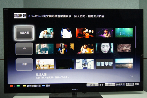 Sony 發表 BRAVIA 網路影音平台頻道更新與開放 3D 頭戴式影院預購