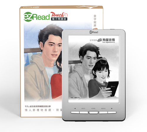 2012 國際書展開跑 綠林資訊電子閱讀器新品吸睛搶市