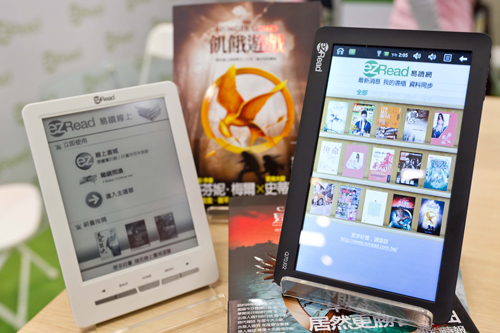 《飢餓遊戲》小說熱銷全球  EZRead 易讀網獨家推出中文版電子套書