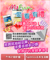 台灣大哥大 MoFun 隨逛隨抽 Samsung 手機